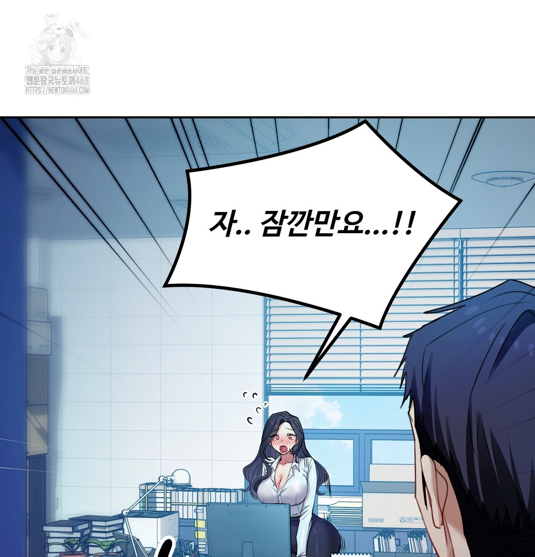 The Professor’s Secret Account Raw Chapter 10 - Page 96