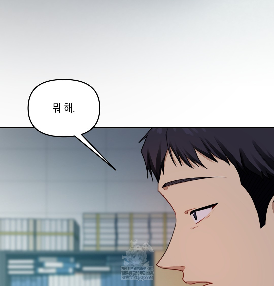 The Professor’s Secret Account Raw Chapter 11 - Page 10