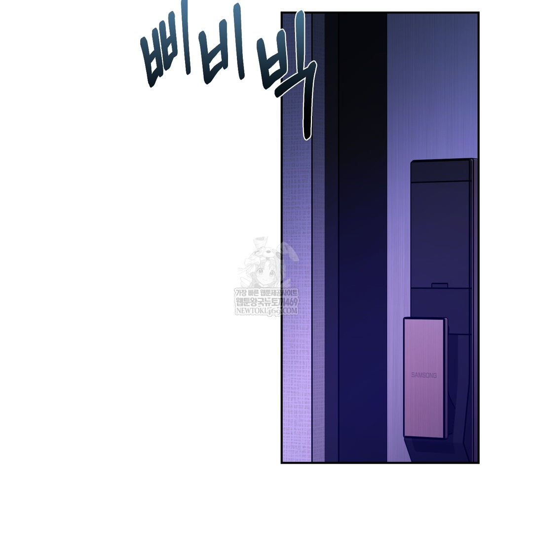 The Professor’s Secret Account Raw Chapter 11 - Page 135