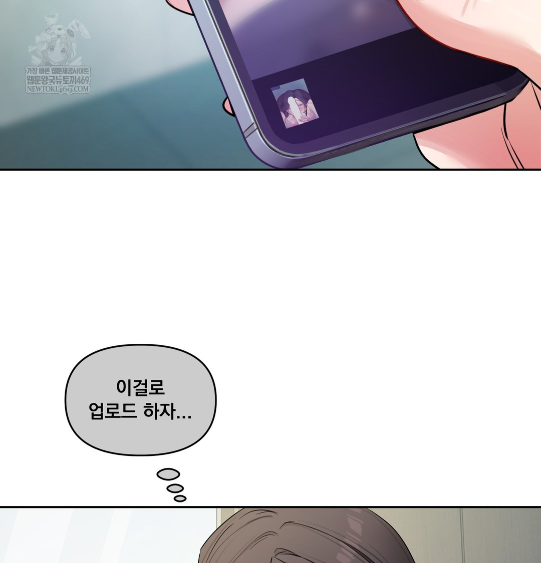 The Professor’s Secret Account Raw Chapter 11 - Page 145