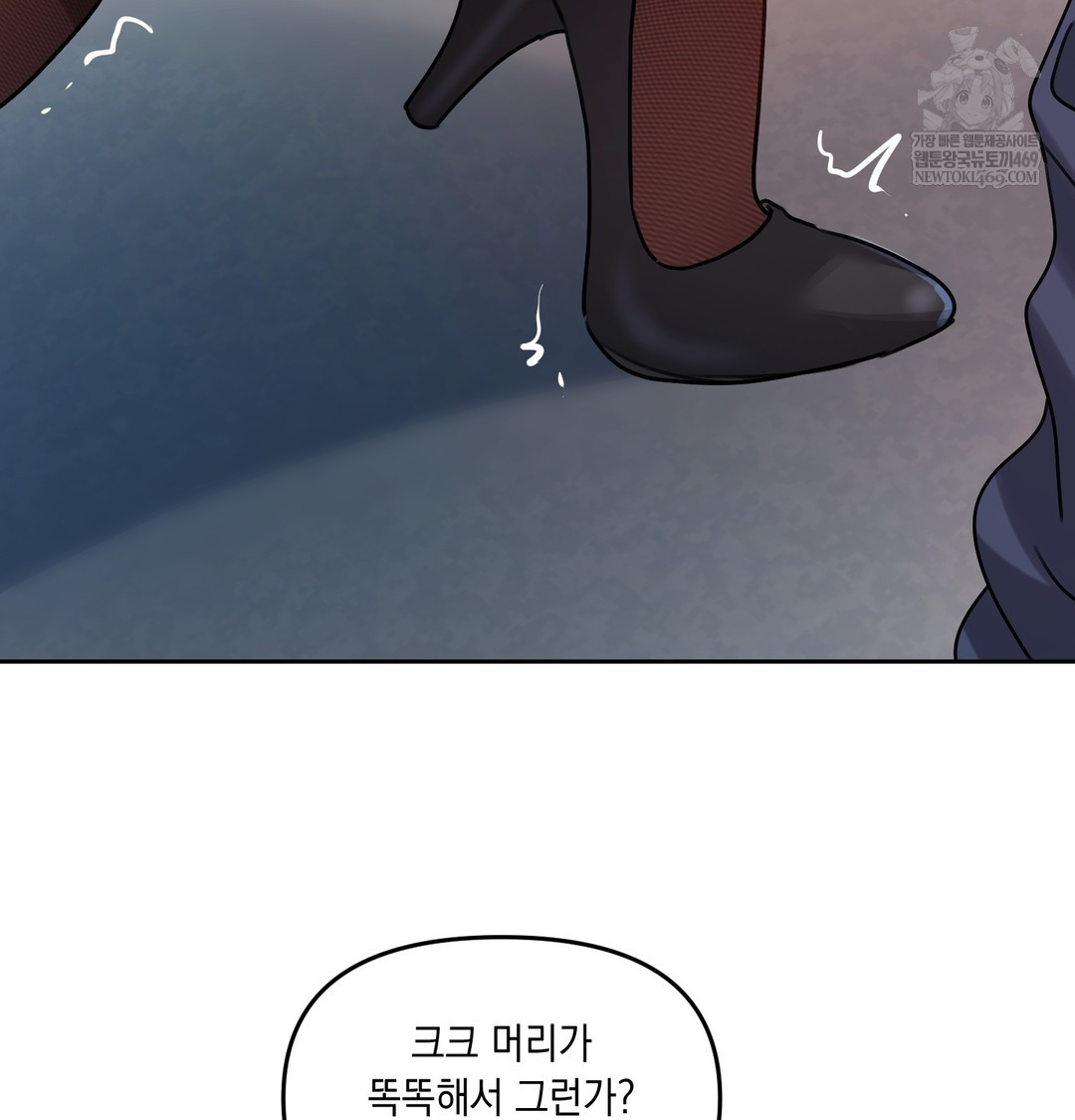 The Professor’s Secret Account Raw Chapter 11 - Page 41