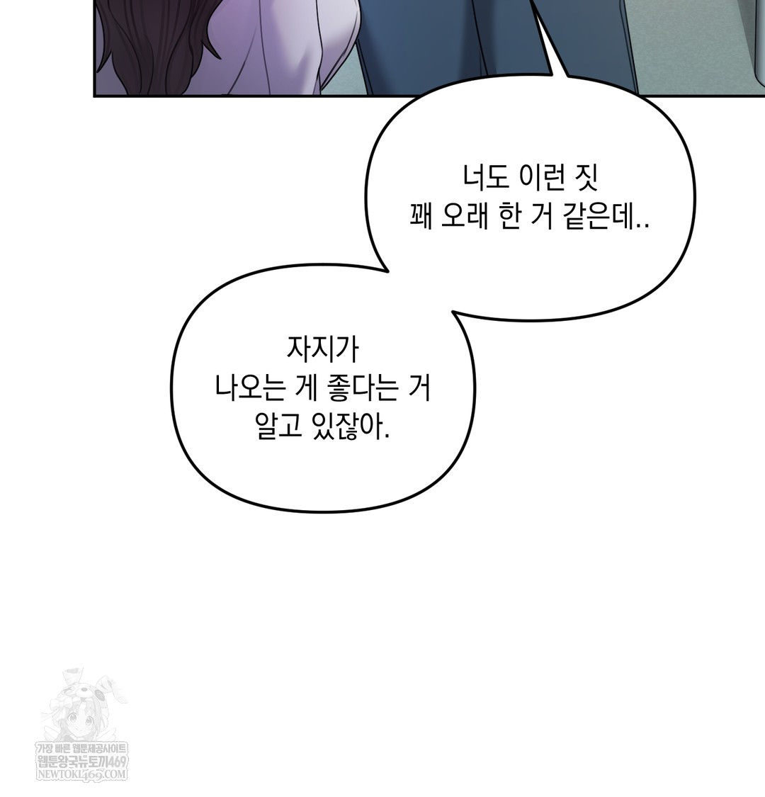 The Professor’s Secret Account Raw Chapter 11 - Page 5