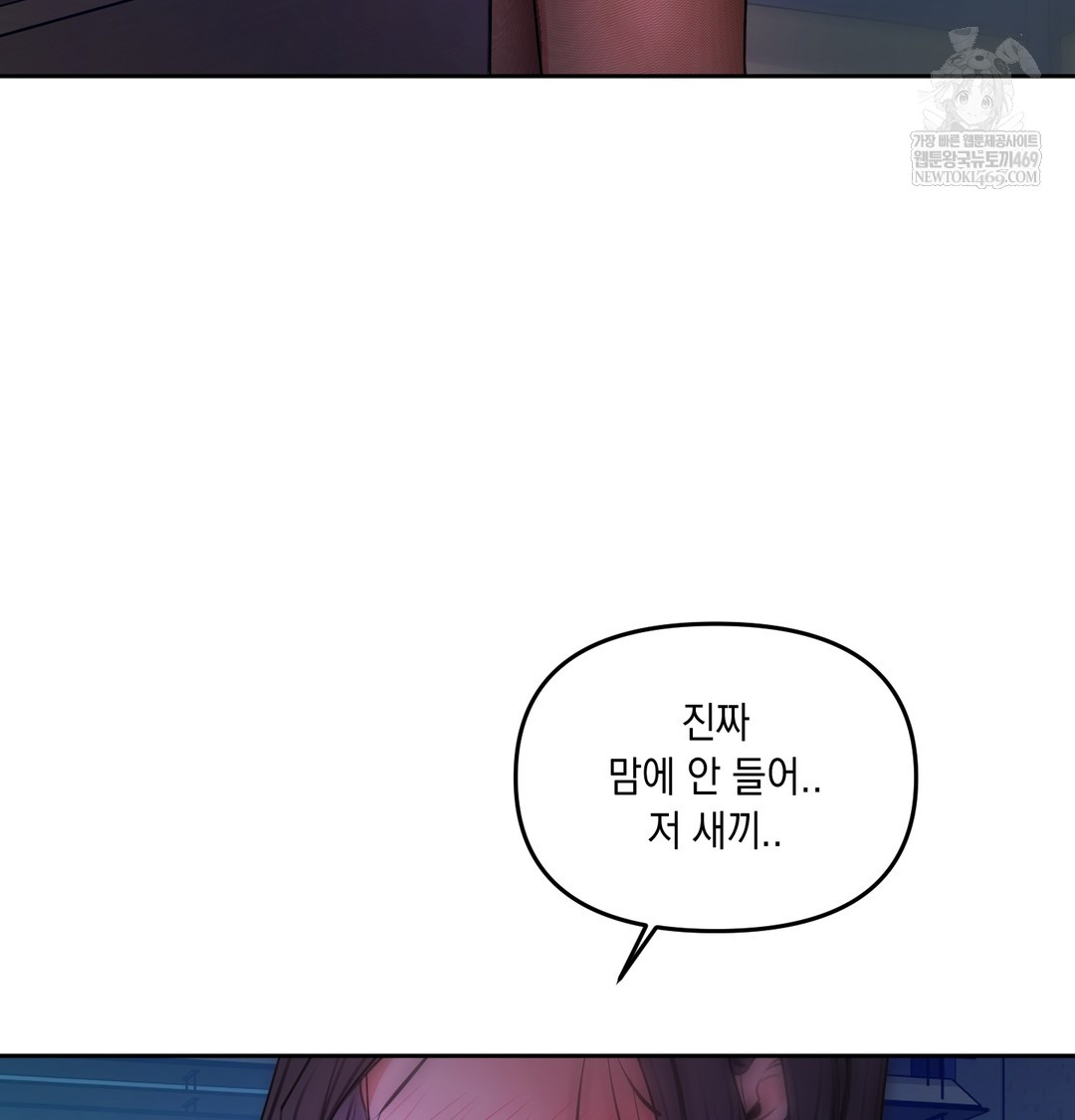 The Professor’s Secret Account Raw Chapter 11 - Page 75