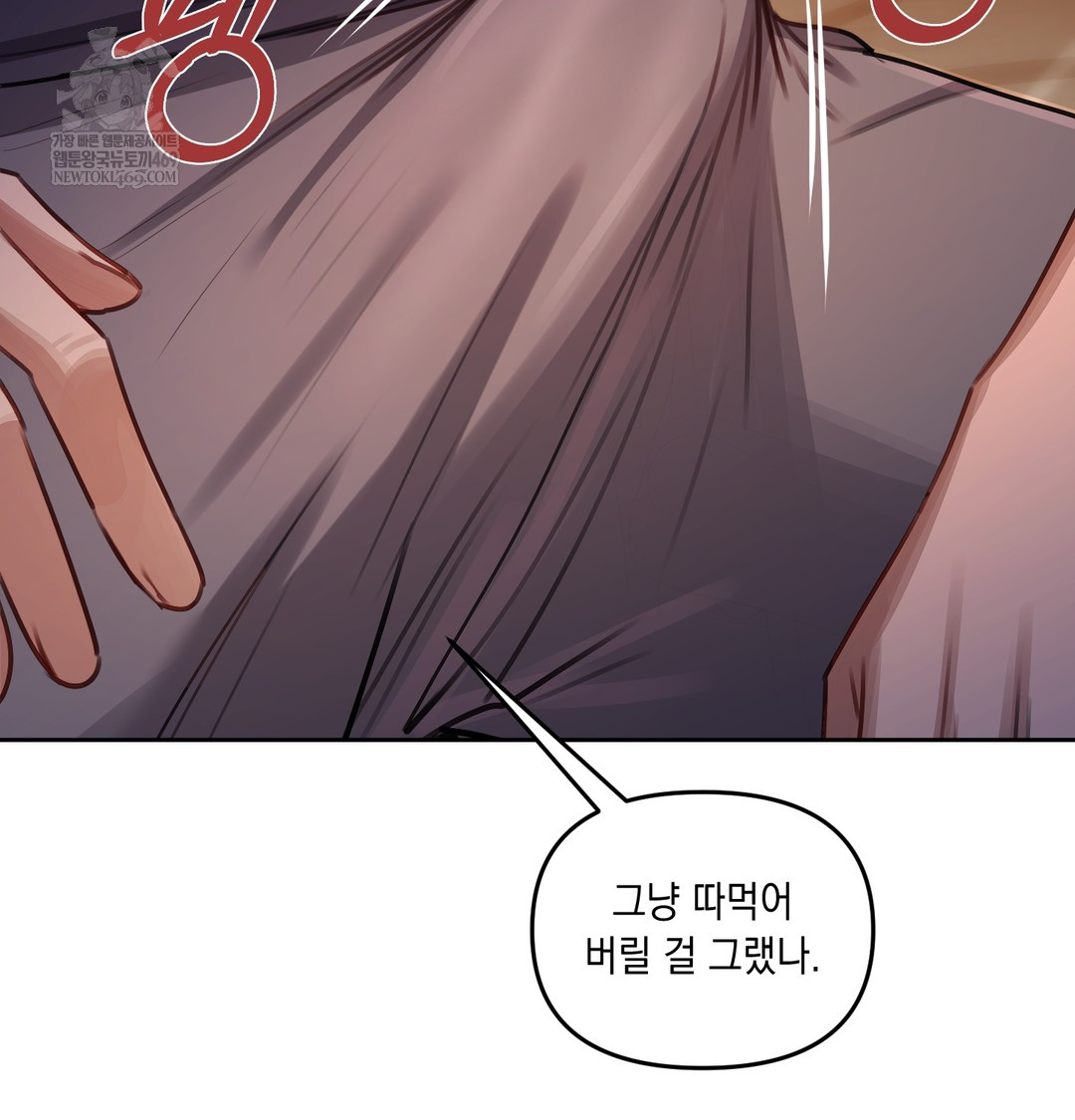 The Professor’s Secret Account Raw Chapter 11 - Page 83