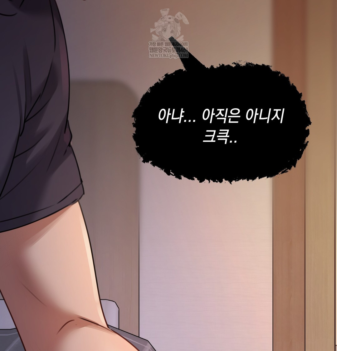 The Professor’s Secret Account Raw Chapter 11 - Page 85