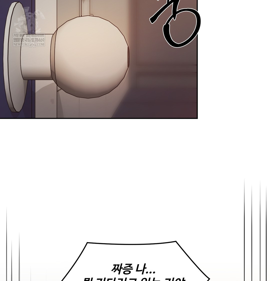 The Professor’s Secret Account Raw Chapter 12 - Page 104