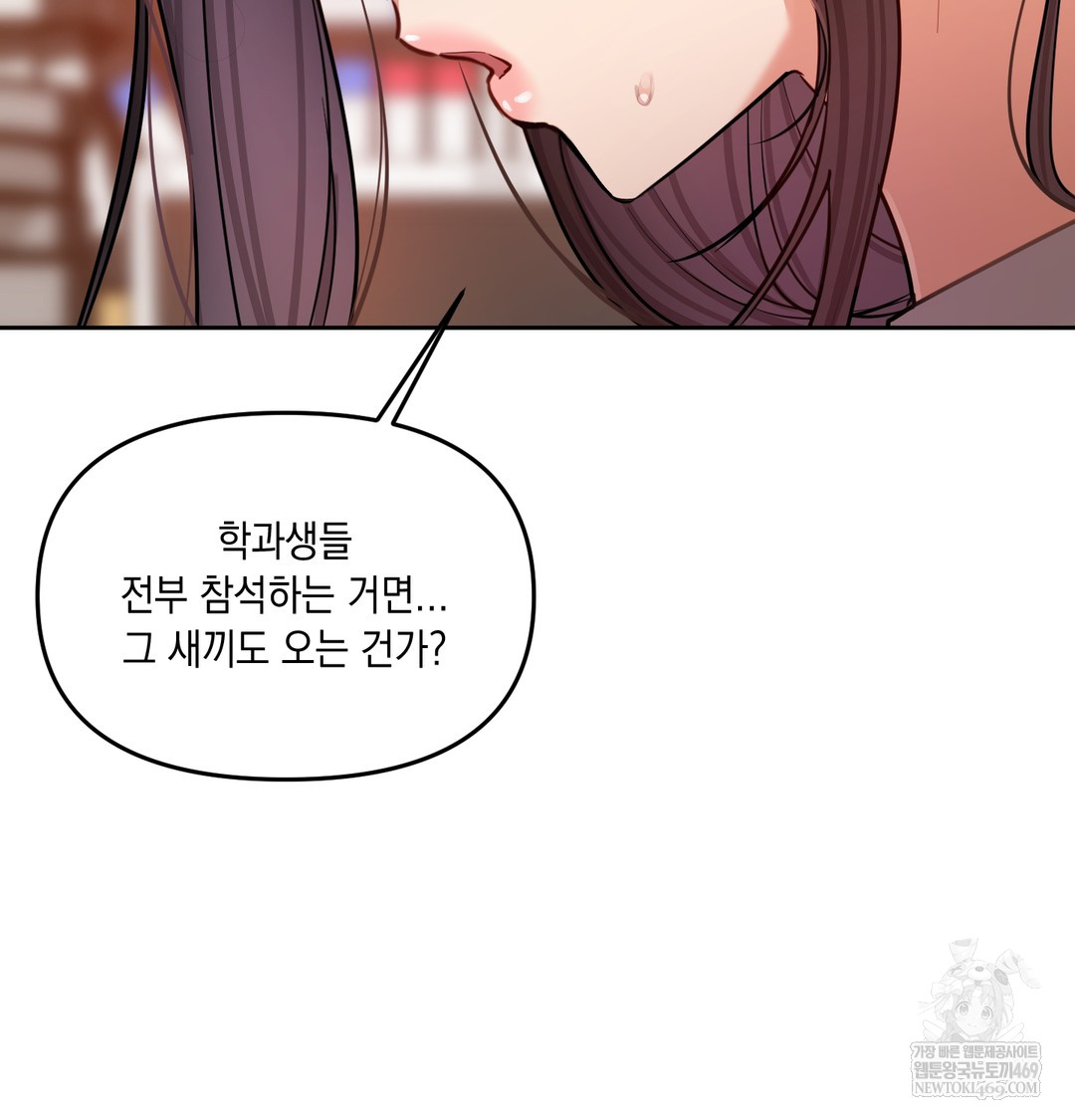 The Professor’s Secret Account Raw Chapter 12 - Page 108