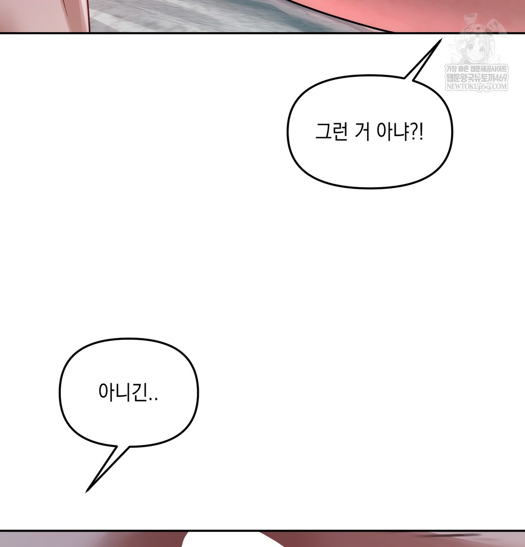 The Professor’s Secret Account Raw Chapter 12 - Page 131