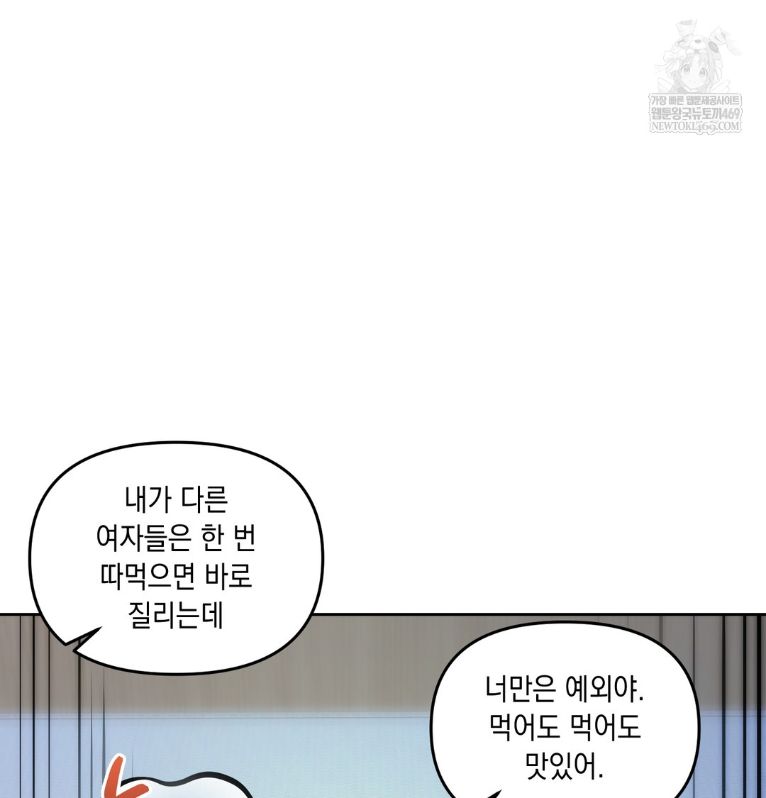 The Professor’s Secret Account Raw Chapter 12 - Page 138