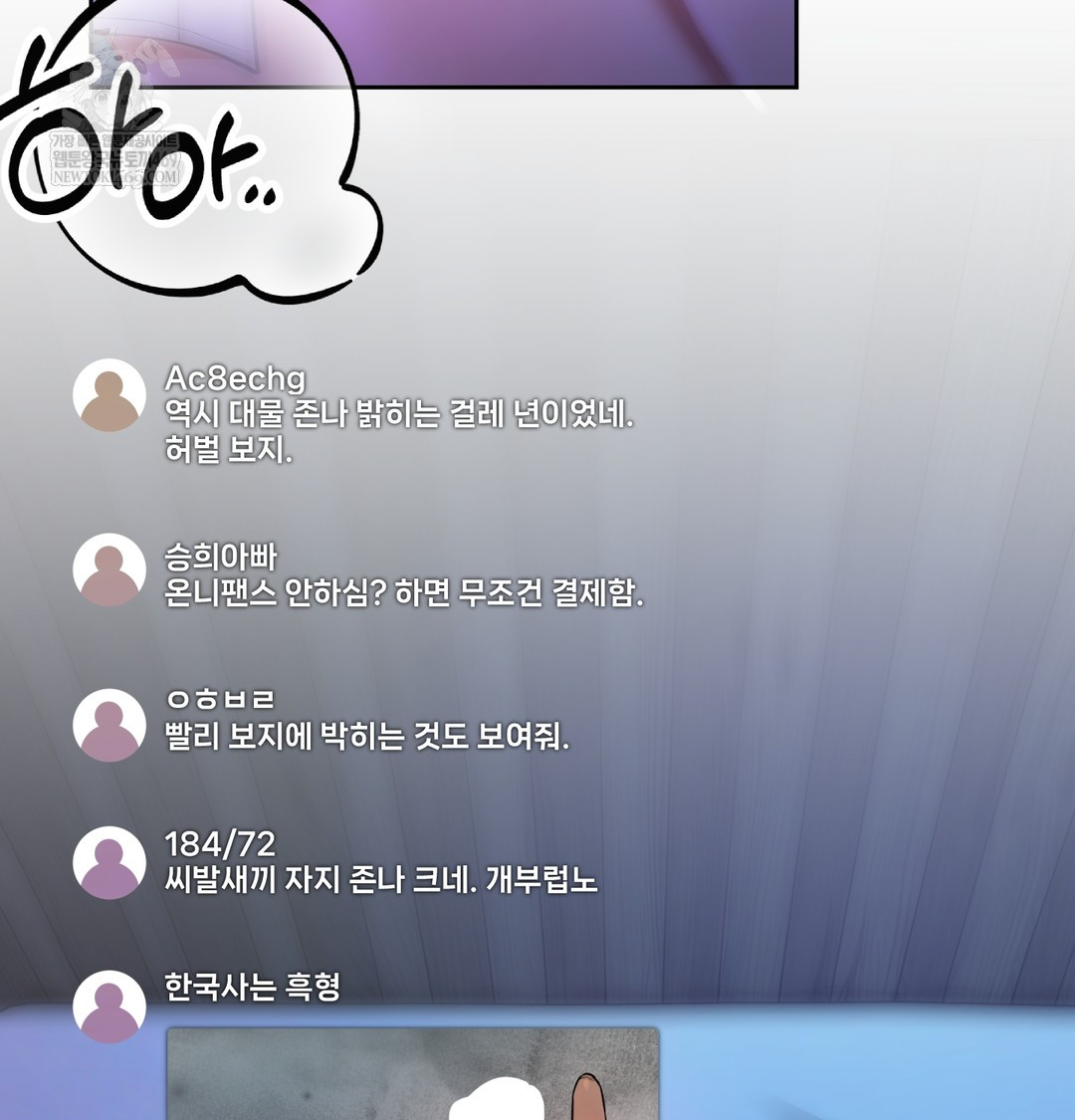 The Professor’s Secret Account Raw Chapter 12 - Page 15