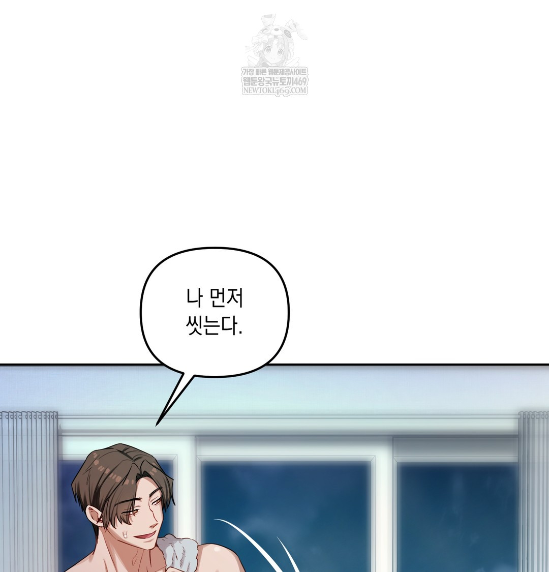 The Professor’s Secret Account Raw Chapter 12 - Page 152