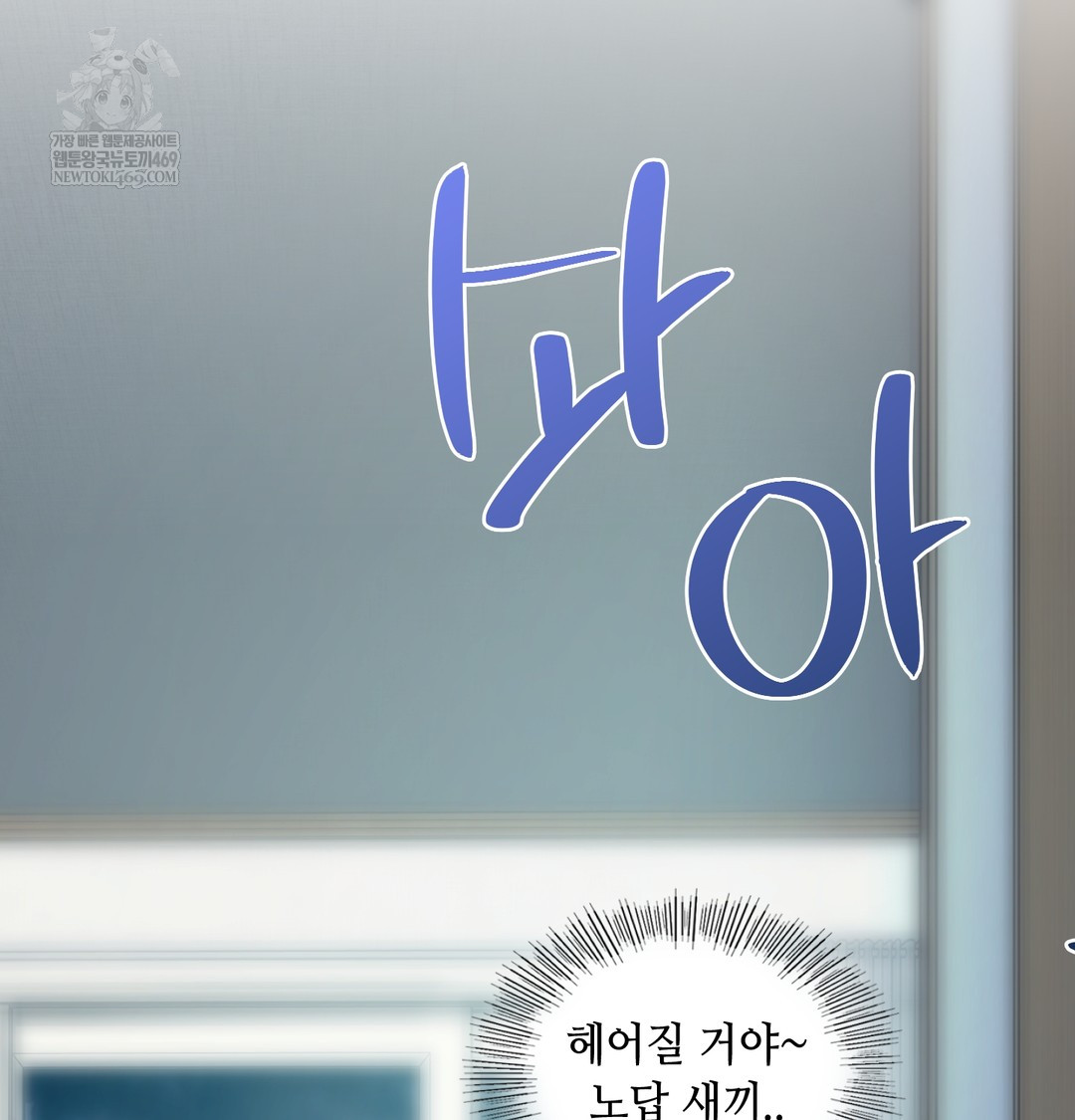 The Professor’s Secret Account Raw Chapter 12 - Page 158