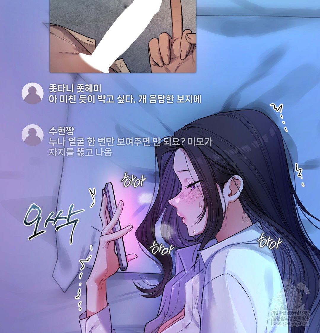 The Professor’s Secret Account Raw Chapter 12 - Page 16