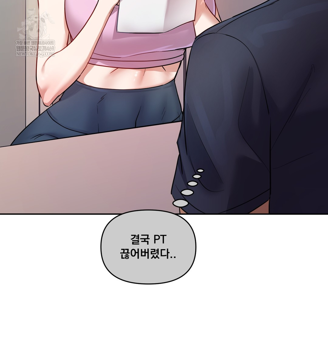 The Professor’s Secret Account Raw Chapter 12 - Page 32