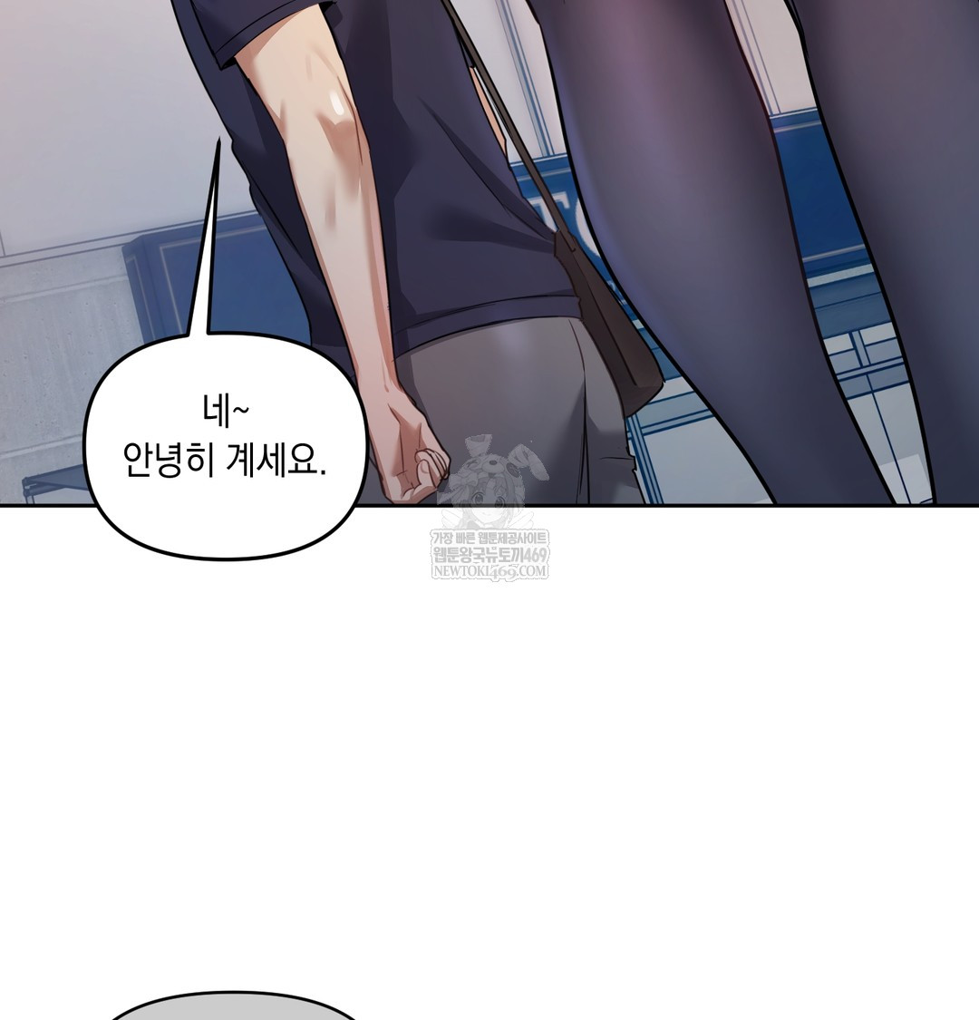 The Professor’s Secret Account Raw Chapter 12 - Page 38