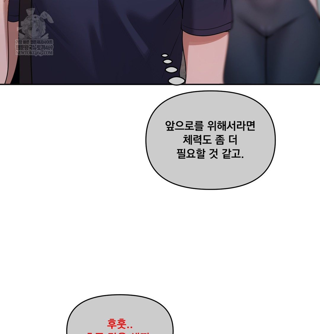 The Professor’s Secret Account Raw Chapter 12 - Page 40