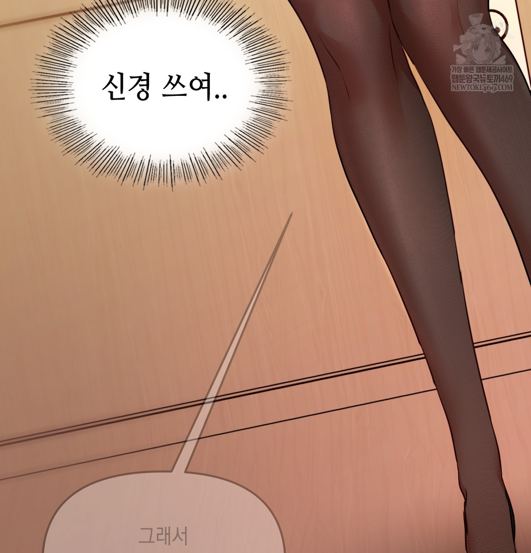 The Professor’s Secret Account Raw Chapter 12 - Page 57