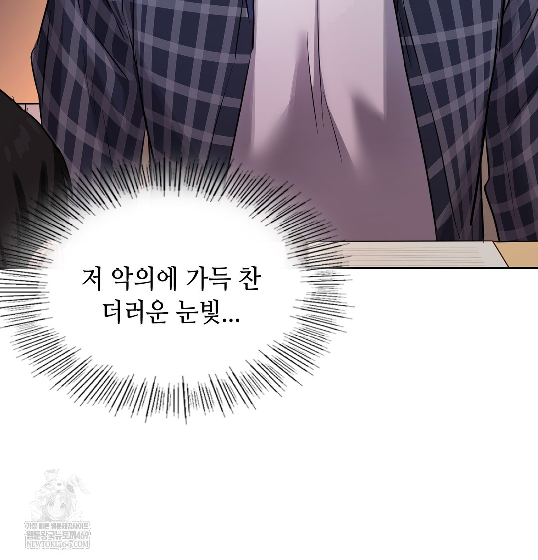 The Professor’s Secret Account Raw Chapter 12 - Page 60