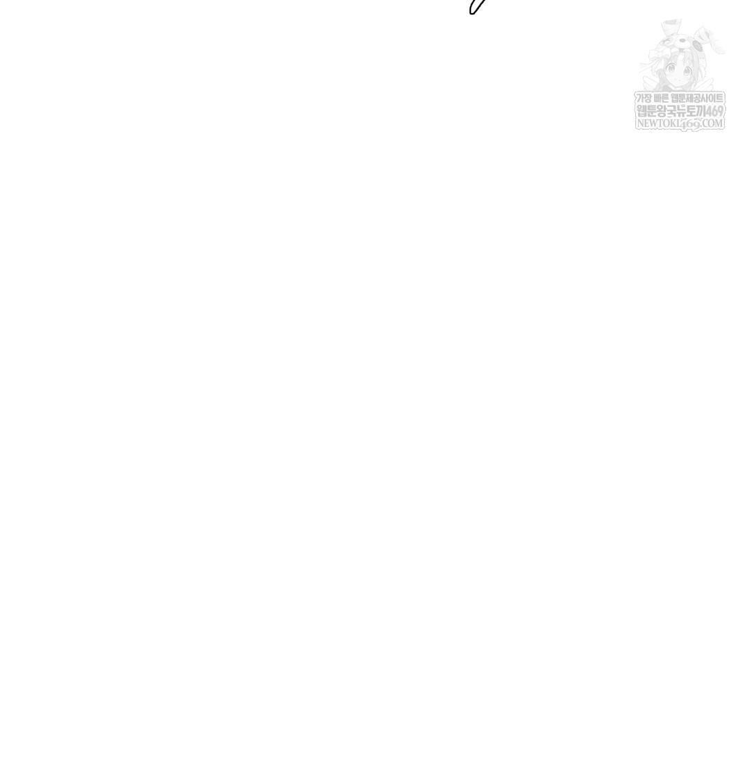 The Professor’s Secret Account Raw Chapter 12 - Page 67