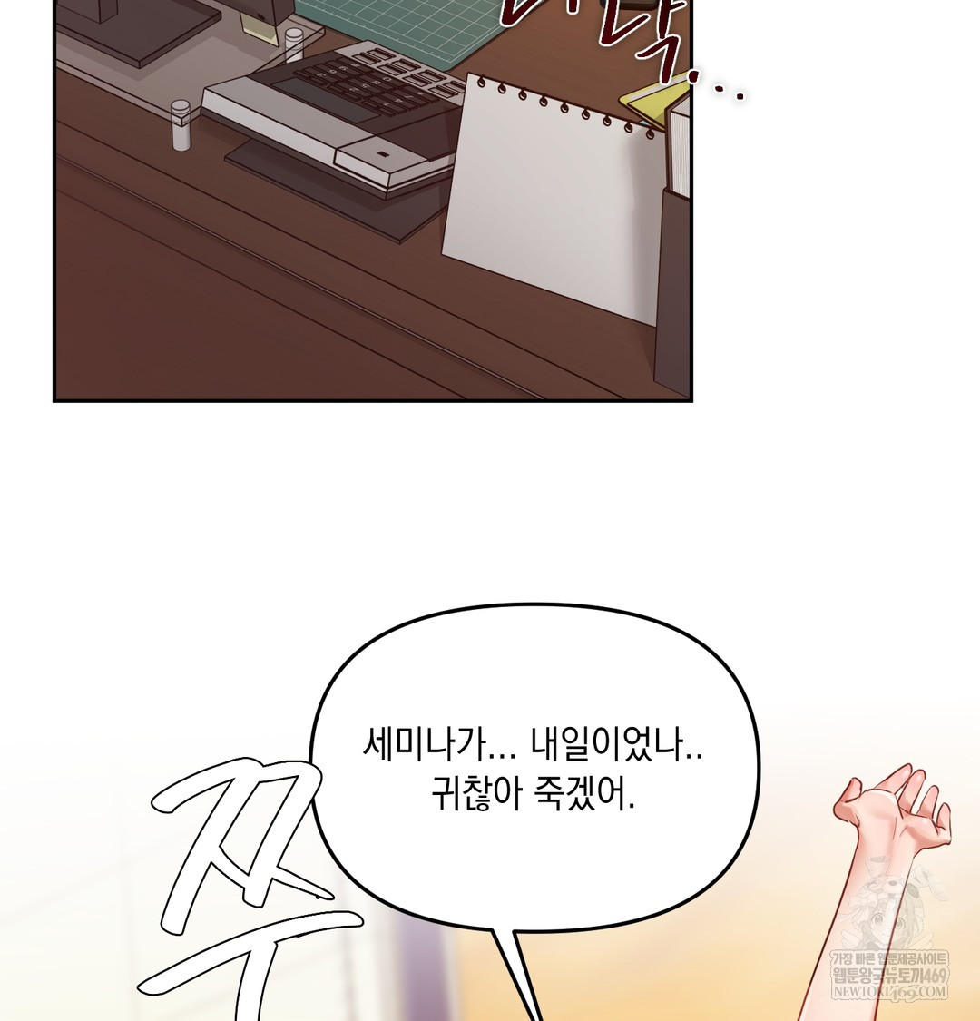 The Professor’s Secret Account Raw Chapter 12 - Page 70