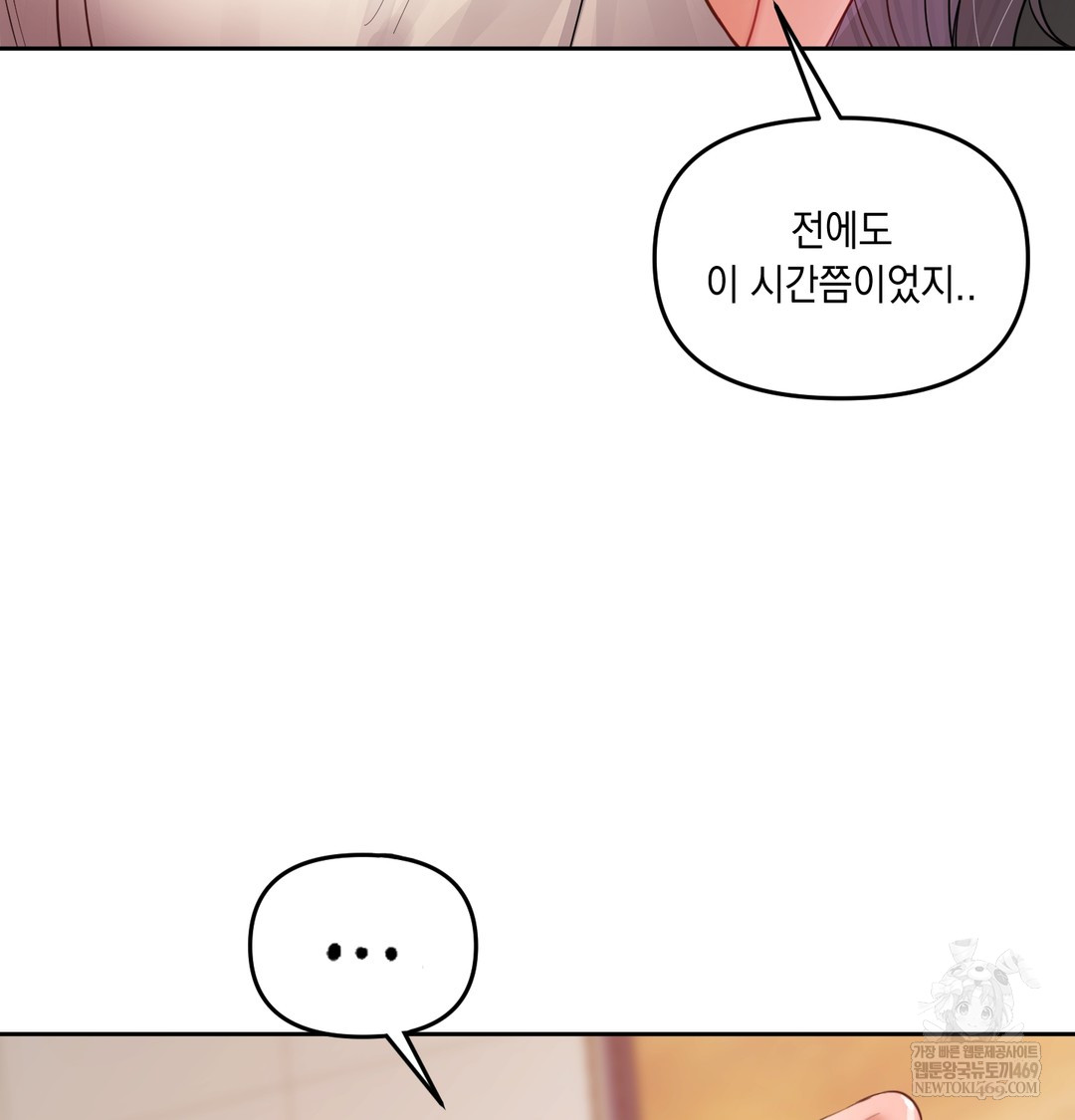 The Professor’s Secret Account Raw Chapter 12 - Page 75