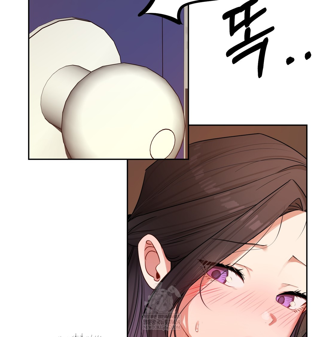 The Professor’s Secret Account Raw Chapter 12 - Page 84