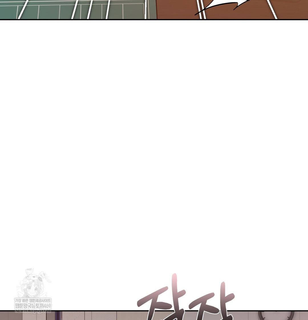 The Professor’s Secret Account Raw Chapter 12 - Page 88