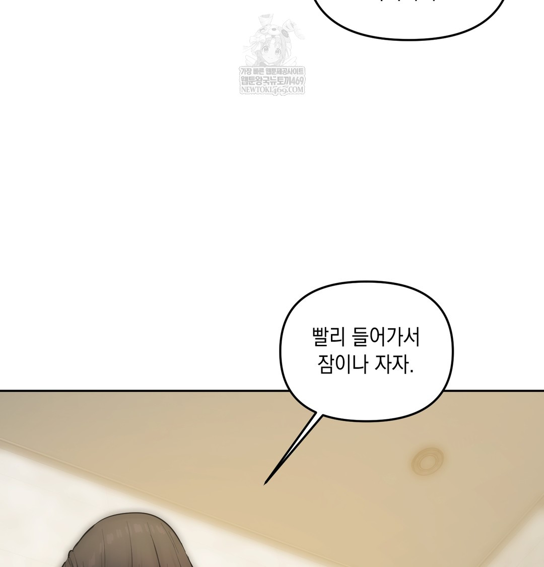 The Professor’s Secret Account Raw Chapter 12 - Page 9