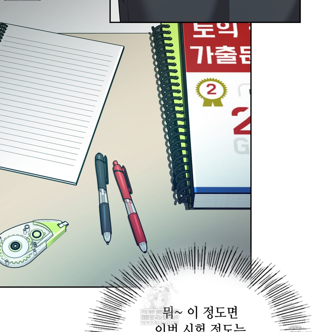 The Professor’s Secret Account Raw Chapter 13 - Page 107