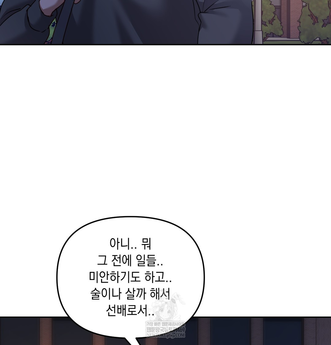 The Professor’s Secret Account Raw Chapter 13 - Page 113