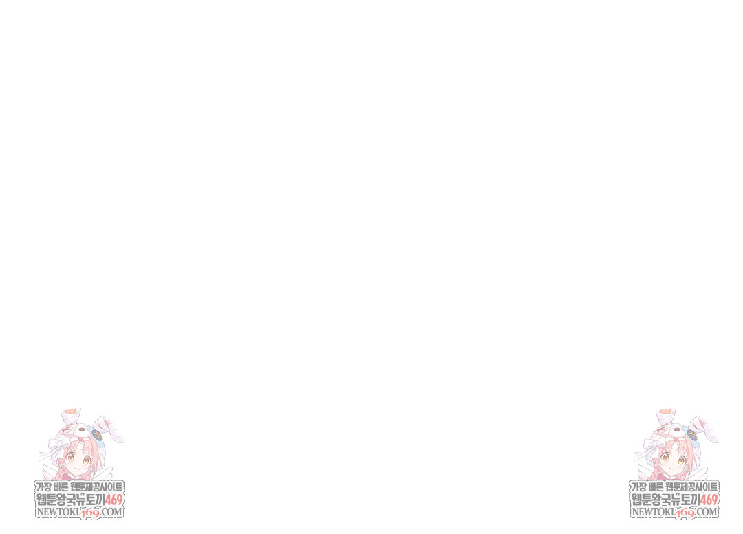 The Professor’s Secret Account Raw Chapter 13 - Page 147