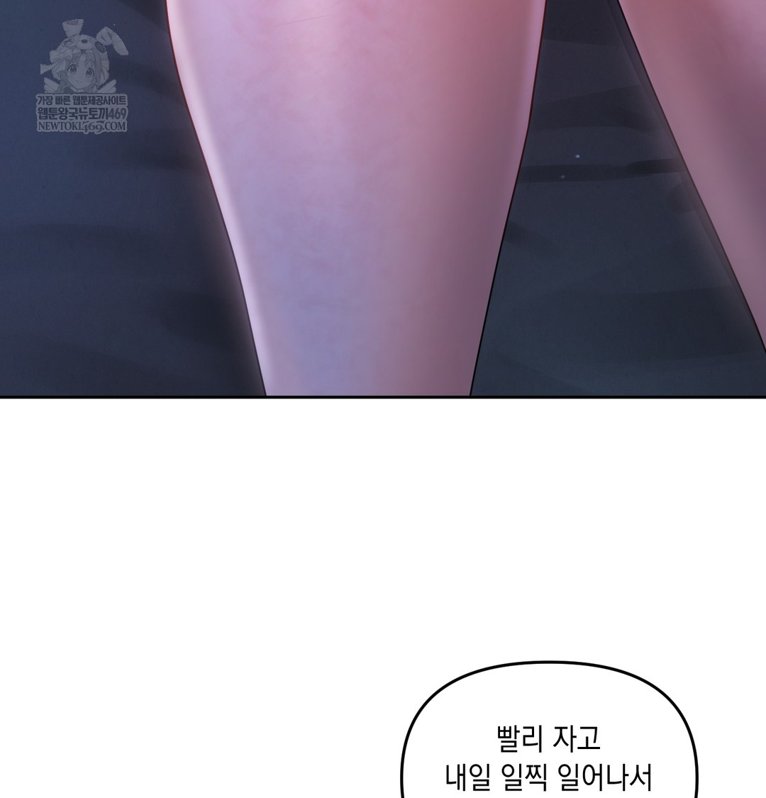 The Professor’s Secret Account Raw Chapter 13 - Page 36