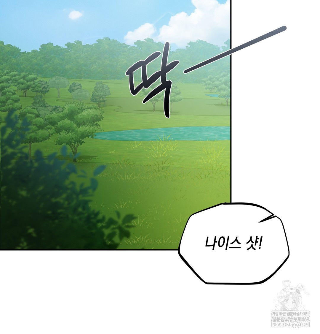 The Professor’s Secret Account Raw Chapter 13 - Page 44