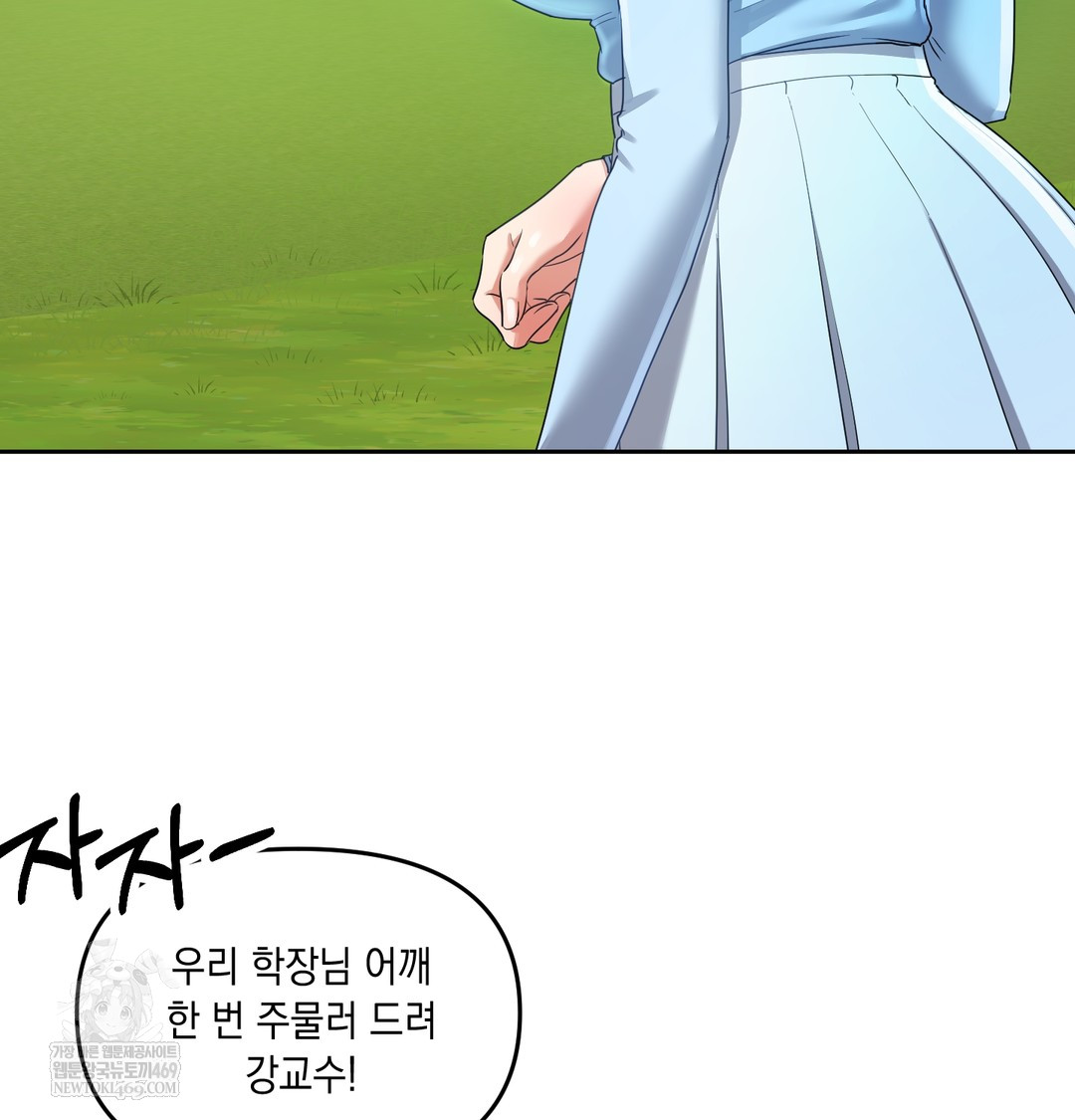 The Professor’s Secret Account Raw Chapter 13 - Page 61