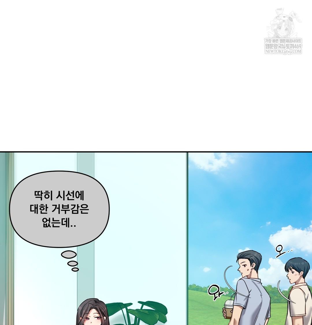 The Professor’s Secret Account Raw Chapter 13 - Page 73