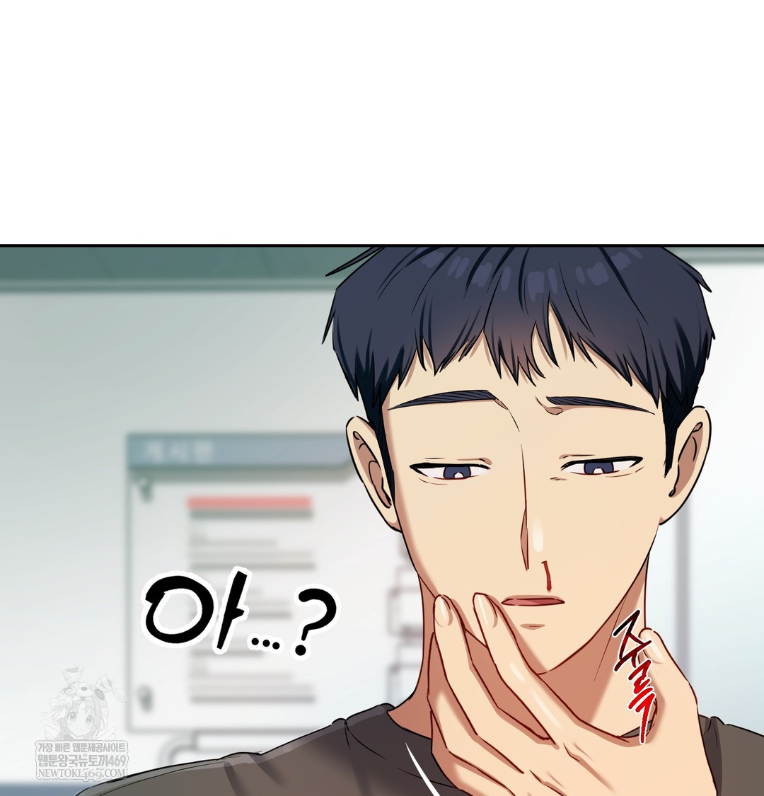 The Professor’s Secret Account Raw Chapter 13 - Page 89