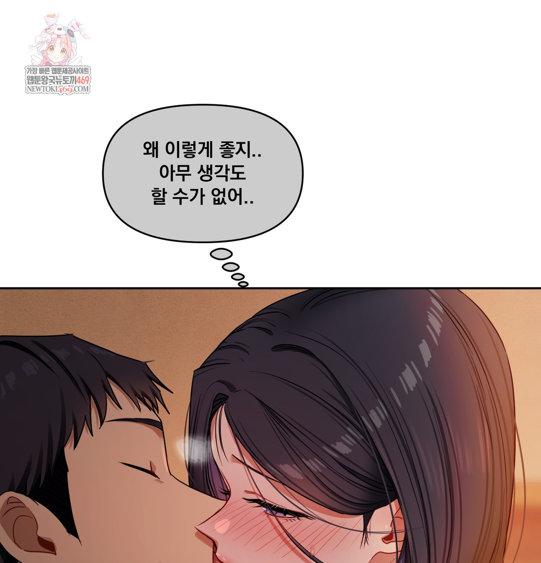 The Professor’s Secret Account Raw Chapter 14 - Page 1