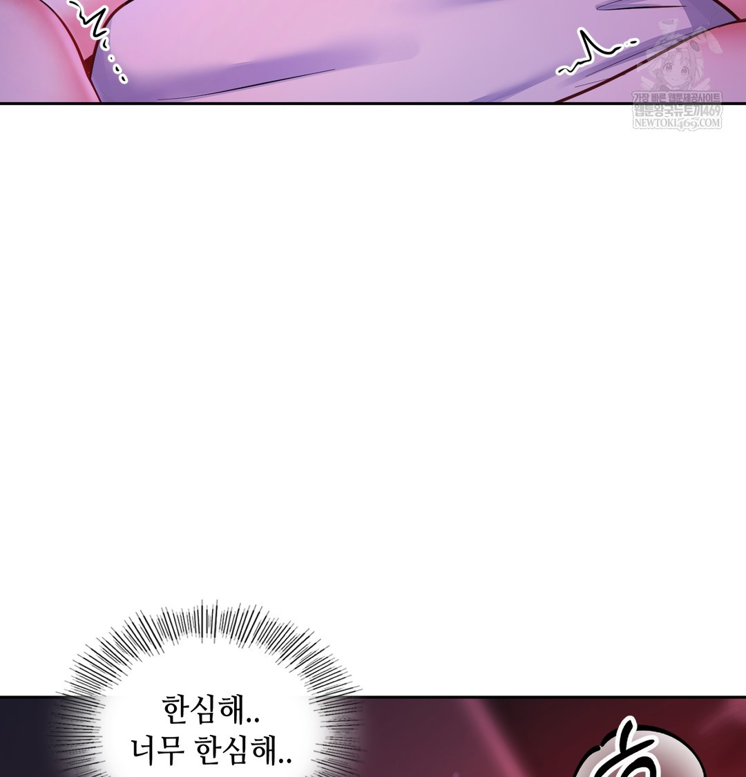 The Professor’s Secret Account Raw Chapter 14 - Page 106