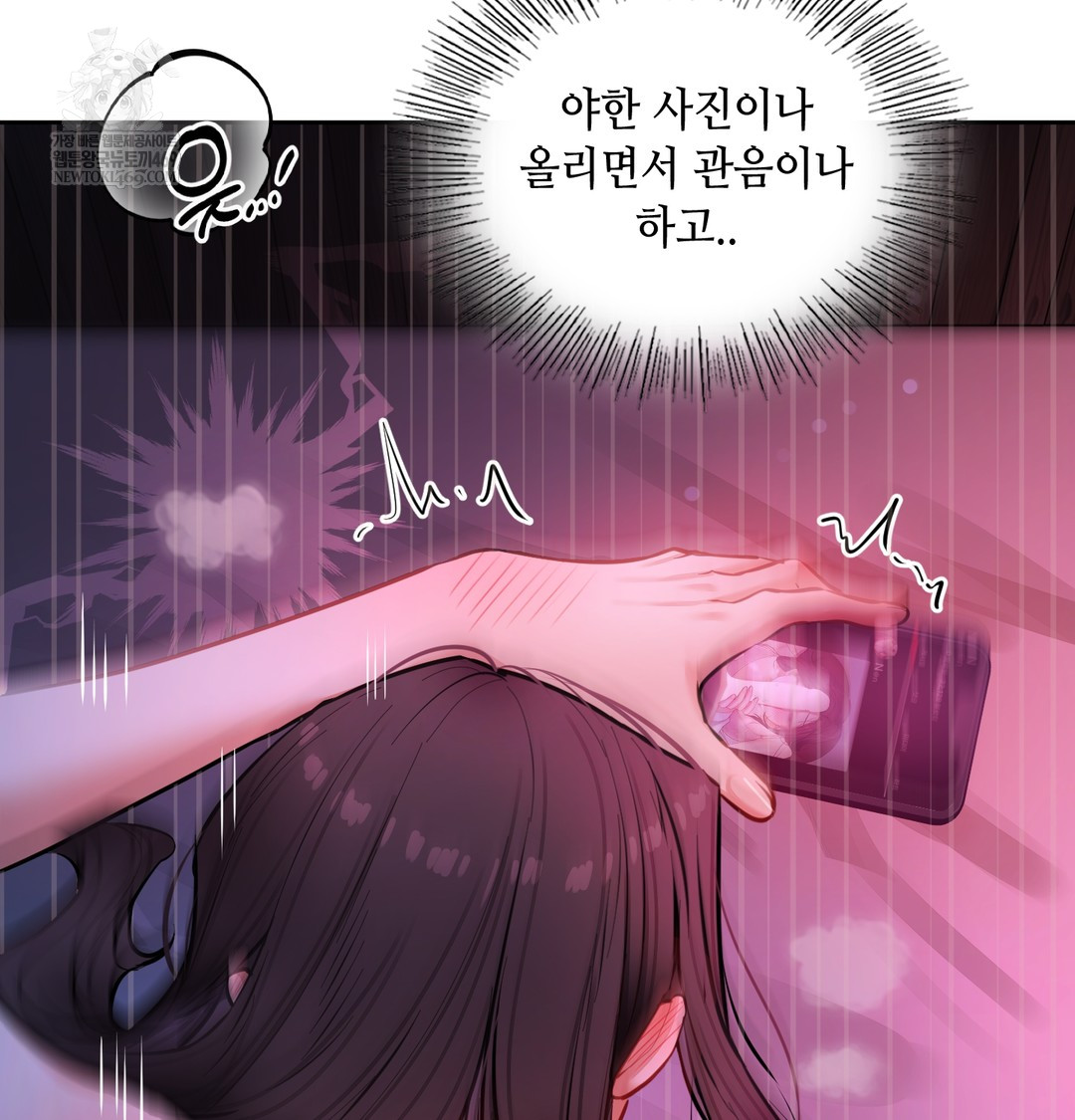 The Professor’s Secret Account Raw Chapter 14 - Page 111