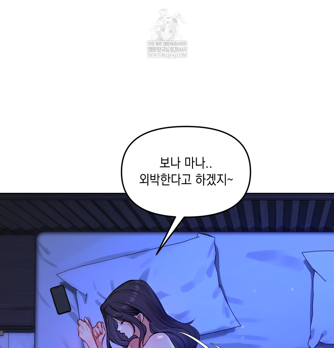 The Professor’s Secret Account Raw Chapter 14 - Page 136