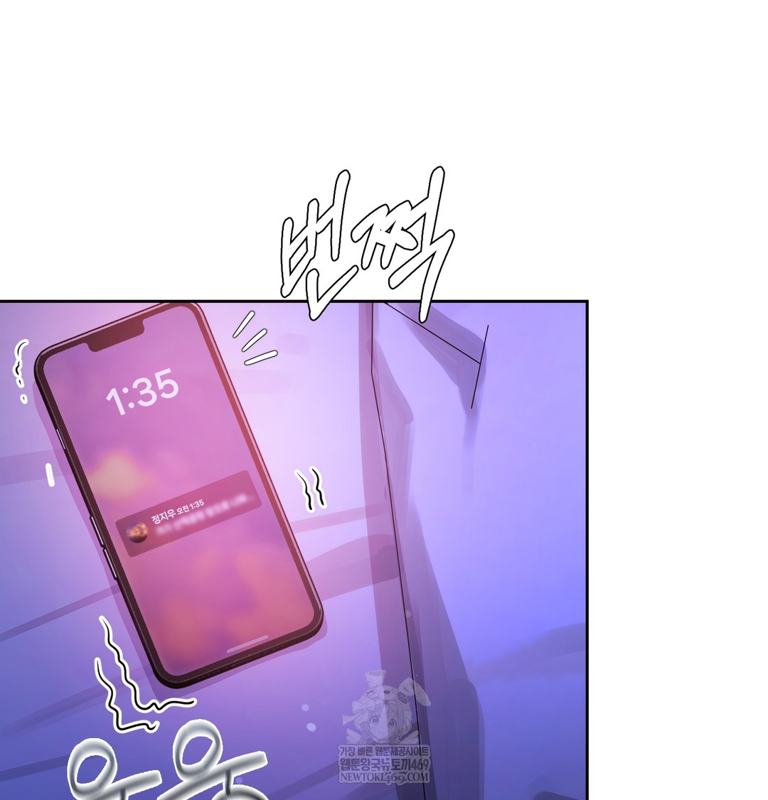 The Professor’s Secret Account Raw Chapter 14 - Page 138