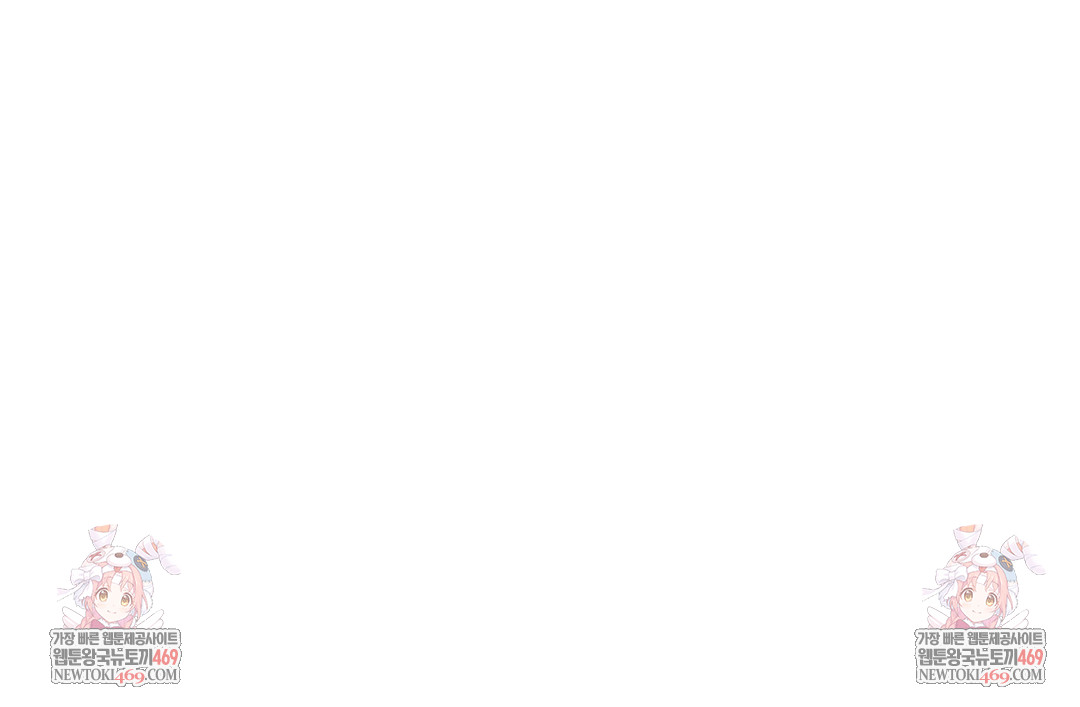 The Professor’s Secret Account Raw Chapter 14 - Page 157