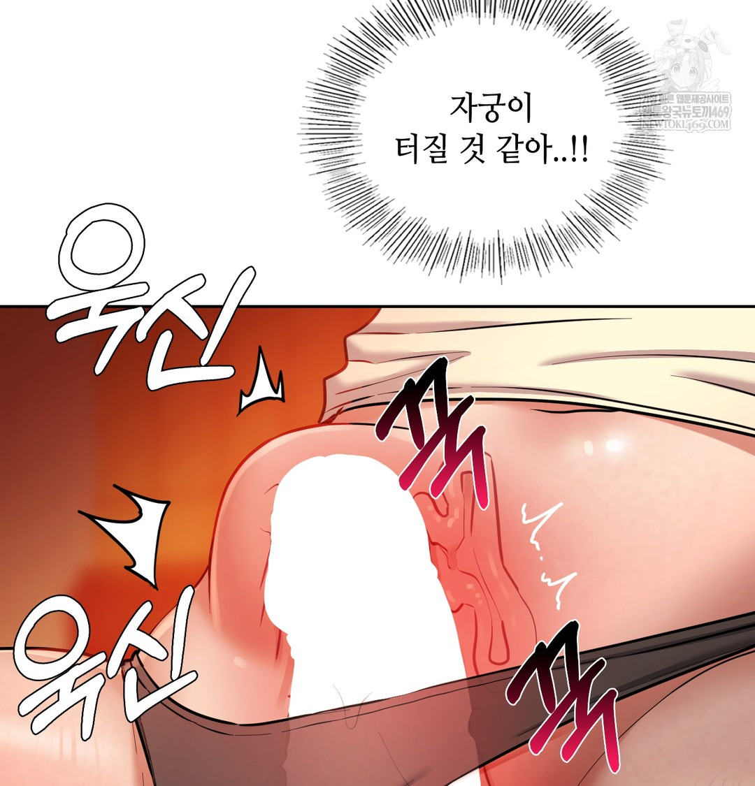 The Professor’s Secret Account Raw Chapter 14 - Page 21