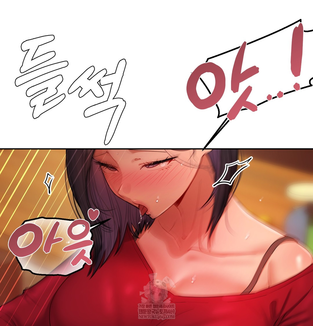 The Professor’s Secret Account Raw Chapter 14 - Page 27