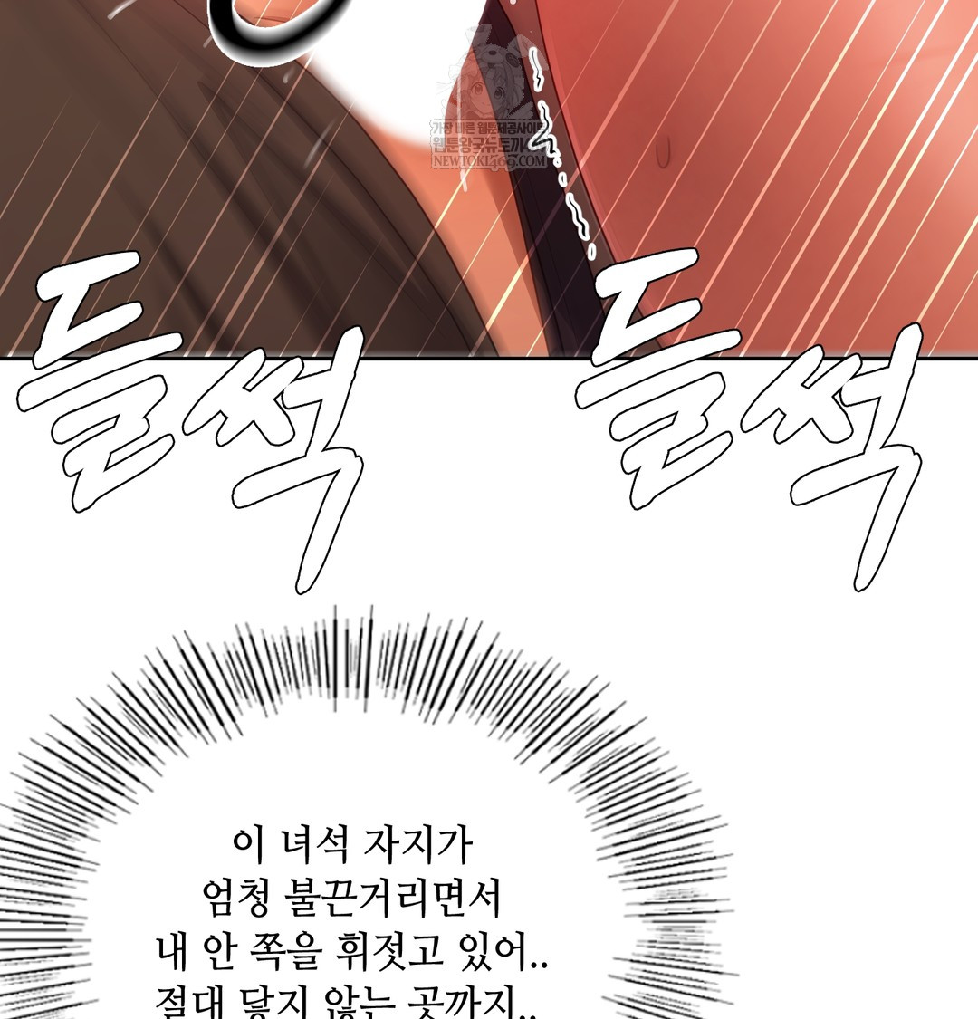 The Professor’s Secret Account Raw Chapter 14 - Page 29