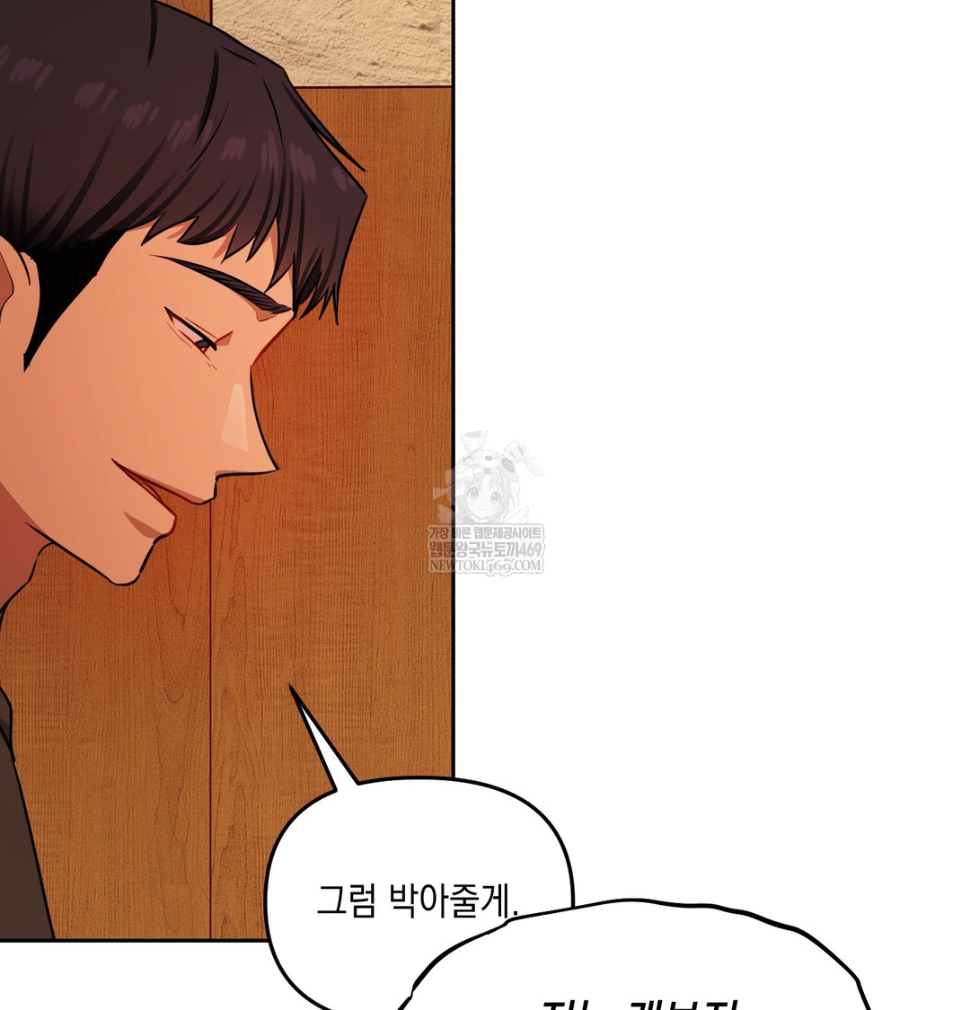 The Professor’s Secret Account Raw Chapter 14 - Page 45