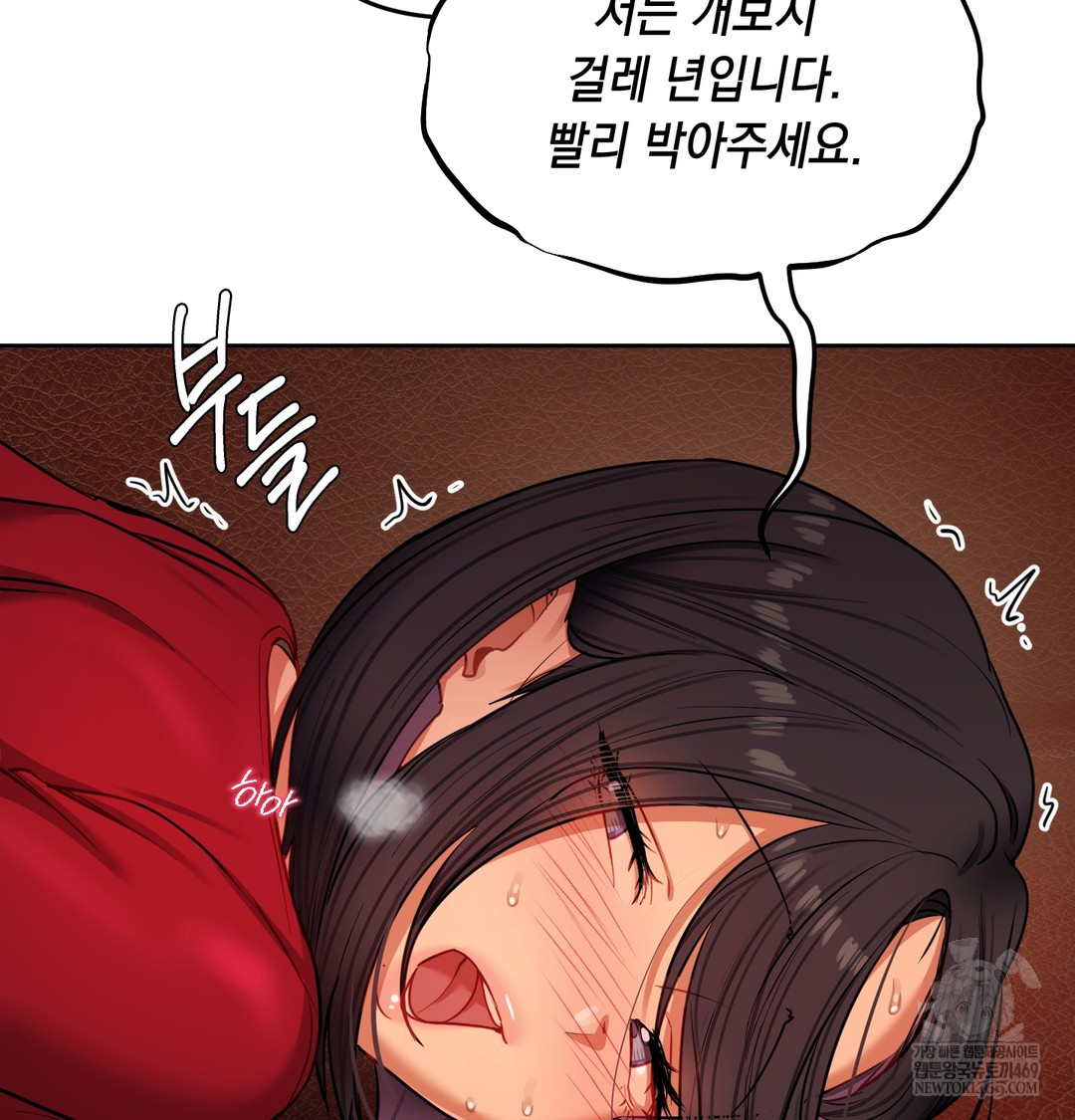 The Professor’s Secret Account Raw Chapter 14 - Page 46