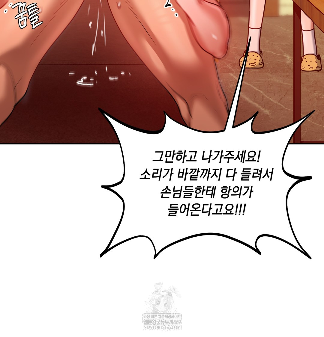 The Professor’s Secret Account Raw Chapter 14 - Page 63