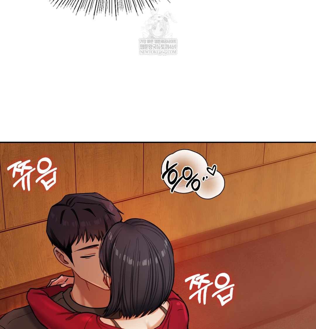 The Professor’s Secret Account Raw Chapter 14 - Page 7