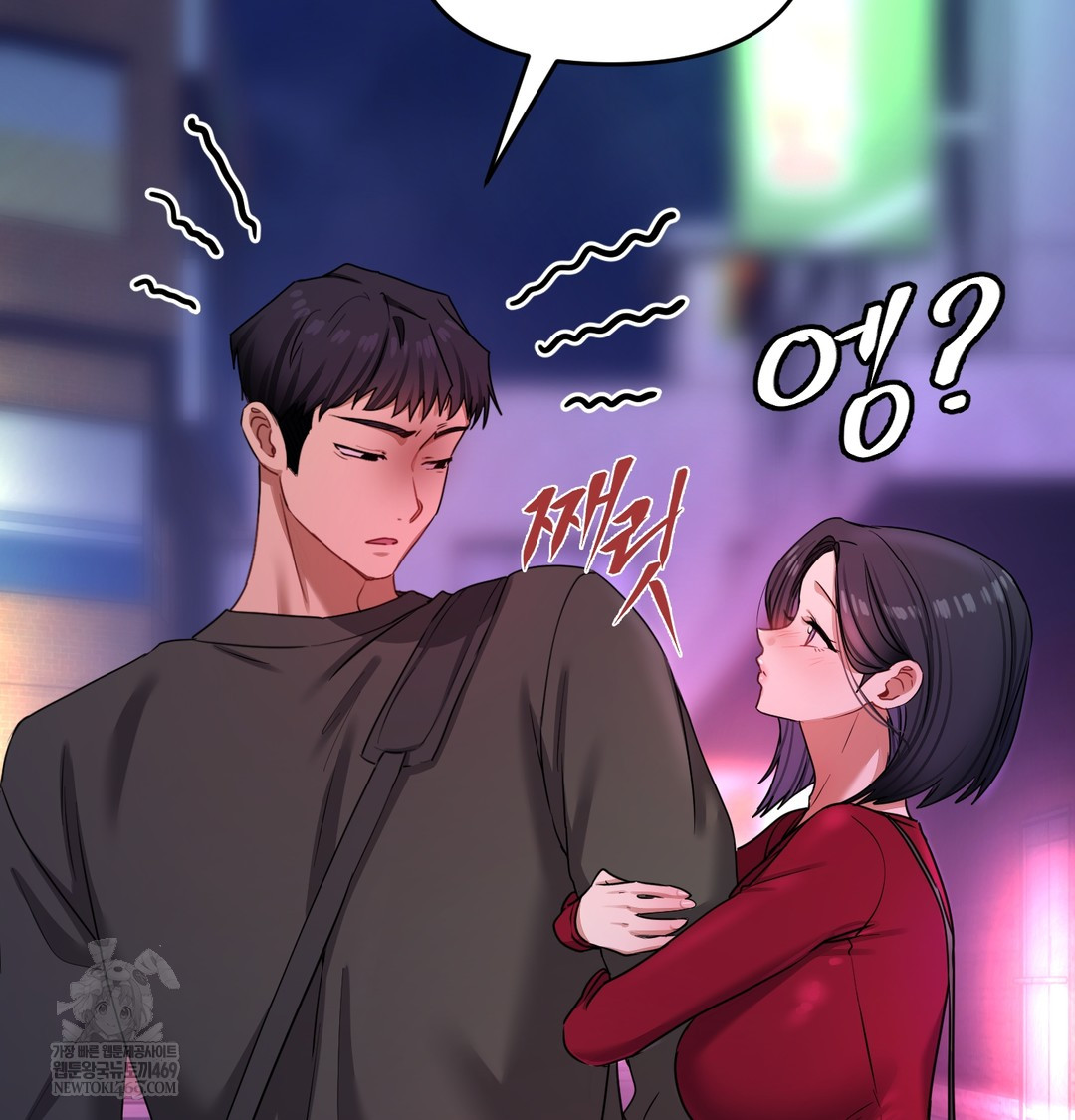 The Professor’s Secret Account Raw Chapter 14 - Page 77